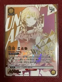 新品、未開封 WINNER 藤田ことね ユニオンレア プロモ ユニアリ 学マス