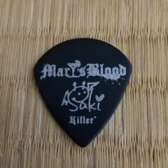 メアリーズブラット　ネモフィラ　Sakiのサインとピック2枚 メアリーズブラット ネモフィラ Sakiのサインとピック2枚