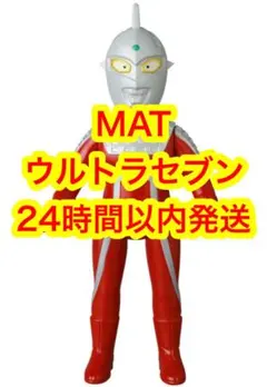 2026年最新】メディコムトイ ニセ ウルトラセブンの人気アイテム