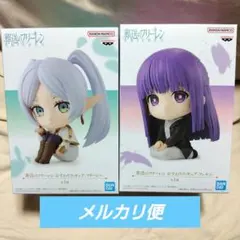 葬送のフリーレン　おすわりフィギュア　フリーレン＆フェルン