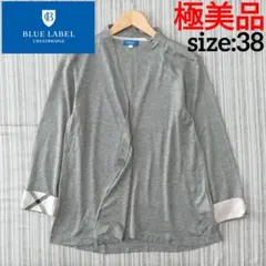 ★極美品★ブルーレーベルクレストブリッジ＊袖口チェック柄＊カーディガン＊38/M