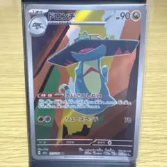 ドロンチ AR MEGA ハイクラスパック MEGAドリームex 212/193 - メルカリ