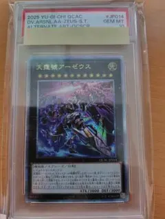 遊戯王25th 天霆號アーゼウス 絵違い イラスト違い クオシク - メルカリ