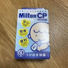 ミルトン 錠剤