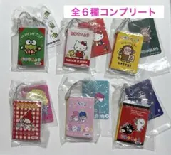 サンリオキャラクターズ じゆうちょう＆下じきセットチャーム コンプ　訳あり