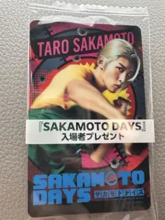 SAKAMOTO DAYS　入場者特典