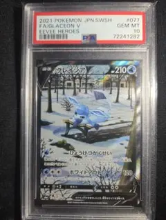 グレイシアLv46 PSA10 グレイシアLv46 PSA10 - メルカリ