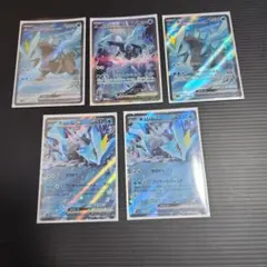 キュレム ex SAR SR RR sv11B まとめ売り　 5枚セット