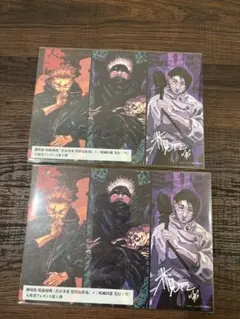 劇場版 呪術廻戦 渋谷事変 特別編集版 死滅回遊 先行上映 入場者特典