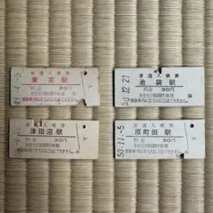 2026年最新】国鉄 硬券 入場券の人気アイテム - メルカリ