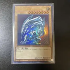青眼の白龍　ウルトラレア　QCCP