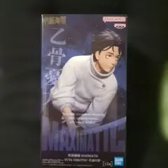 BANDAI MAXIMATIC 乙骨憂太 フィギュア