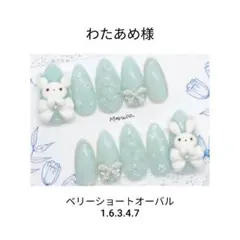 わたあめ様