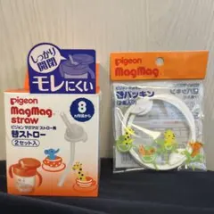 Pigeon MagMag 替えストロー1組　替えパッキン