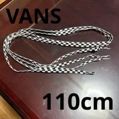 チェッカーボードデザイン ストラップ VANS シューレース　靴紐　靴ひものサムネイル