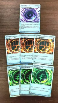 【美品】テレパス超エネルギー　グロウ草エネルギー　ロック闘エネルギー７枚セット