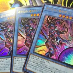 ③遊戯王　黒き混沌の魔術師ブラックカオス　ウルトラ　デッキパーツ　まとめ