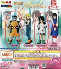 ドラゴンボール HGシリーズ Another