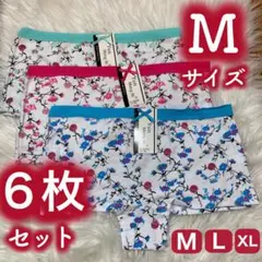 6枚セット ボクサーパンツ レディース　ピンク　Mサイズ