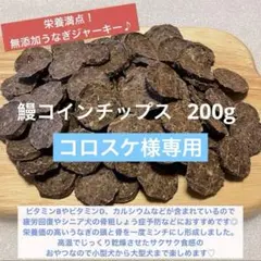 コロスケ様専用