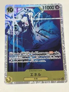 2026年最新】エネル sr ワンピースカードの人気アイテム - メルカリ
