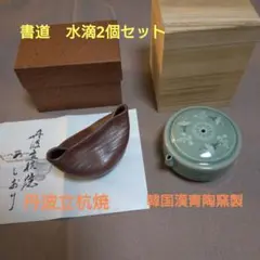 快客杯 茶器セット 木製ボックス付き 陶器 - メルカリ