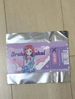 犬飼いろは プリキュア プリティストア 特典