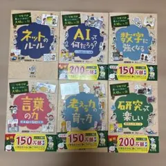 nanamimimi様専用 学校では教えてくれない大切なこと　研究って楽しい