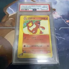 リザード PROMO T - トレーナーズ 011/T psa10