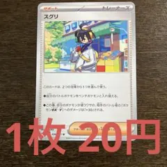 せい様 リクエスト 8点 まとめ商品