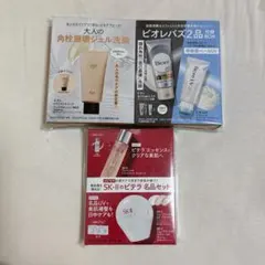 VOCE 2026年7月号 付録