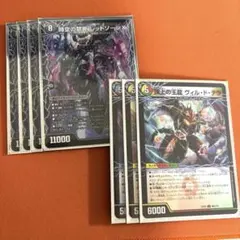 デュエルマスターズ　終焉の覚醒者レッドゾーンBSR ４枚　ヴォルグイソレイト