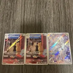 Nのレシラム、ペルシアン AR