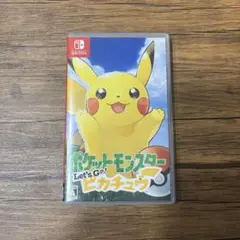 ポケットモンスター Let's Go! ピカチュウ