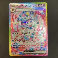 2026年最新】ニンフィアex sar テラスタルフェスexの人気アイテム
