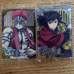 鬼滅の刃ウエハース10 猗窩座SR＆冨岡義勇SR