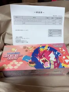 【未開封✿シュリンク付き】ポケモンカードゲーム スペシャルBOX ヒロシマ