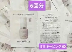 マキアージュ エッセンスリキッド EX ブライトグロウ ミルキーピンク 00