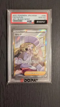 2026年最新】カトレア psa10の人気アイテム - メルカリ