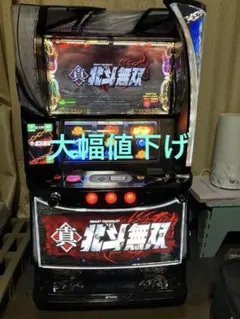 Sammy スマートパチスロ 真北斗無双 本体のサムネイル