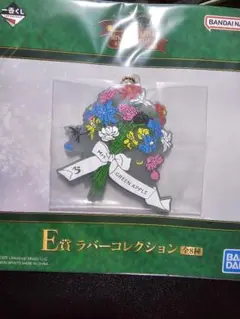 Mrs.GREEN APPLE一番くじ E賞 花束キーホルダー