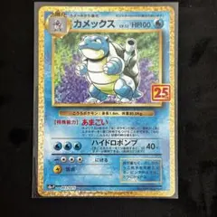 2026年最新】カメックス 初版の人気アイテム - メルカリ