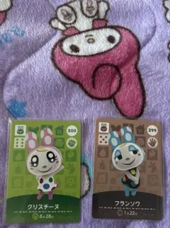 amiiboカード フランソワ　クリスチーヌ　セット