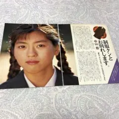 中山忍18歳　切り抜き　制服　グラビア　超美品　貴重　1991年　高岡早紀