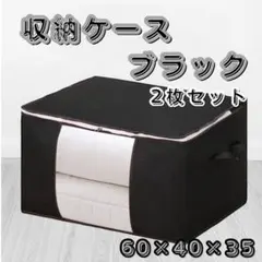 布団収納袋 衣類収納ケース クローゼット収納 押入れ収納 衣替え 収納袋のサムネイル