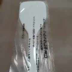 マジックしゃもじ ご飯がくっつかない