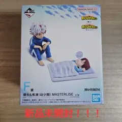 一番くじ 僕のヒーローアカデミア F賞　燈矢&焦凍(幼少期)