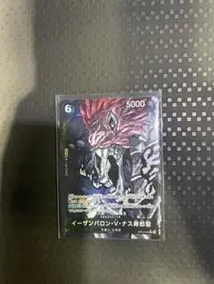 ワンピース　受け継がれる意思 イーザンバロン・V・ナス寿郎聖 R パラレル