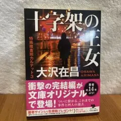 Item thumbnail for item 141ce636-f721-4edb-ab4f-0aa4d6f0418e