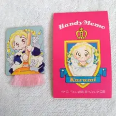 くるみと七人のこびとたち　付録